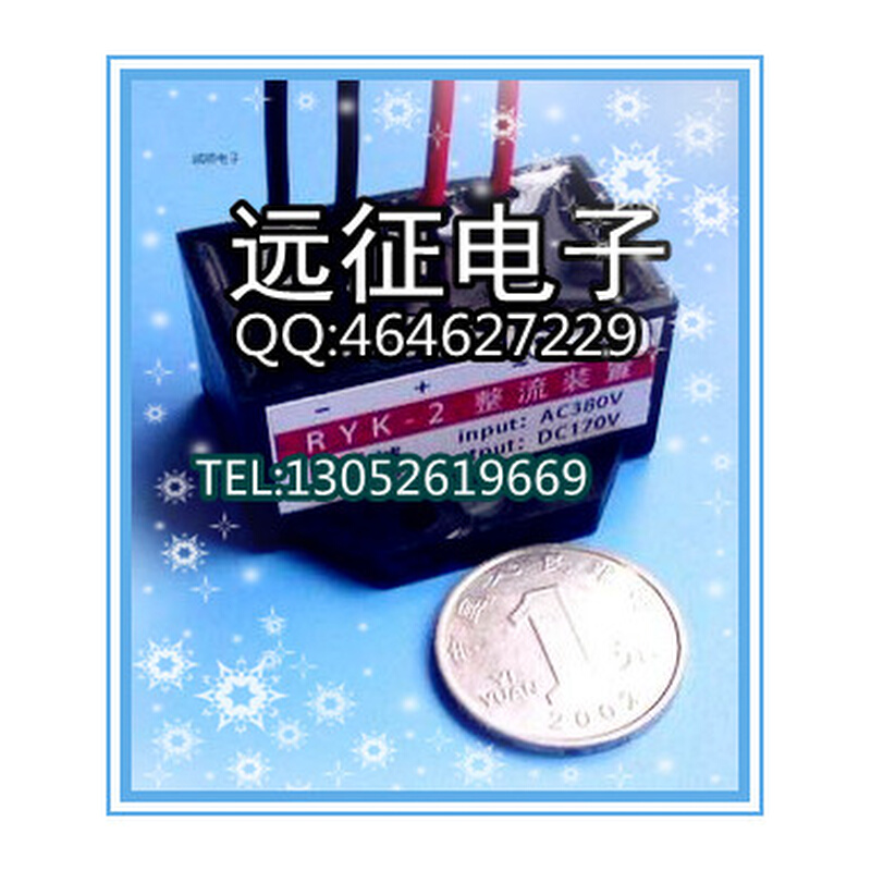 。BE01刹车整流器AC220/380-DC96/170V YEJ电机刹车整流装置