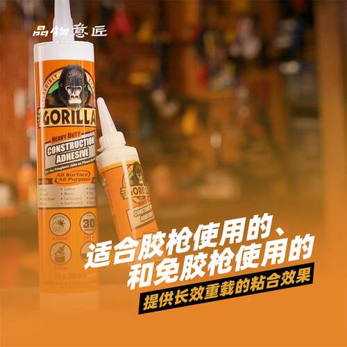 美国GORILLA大猩猩结构胶小支强力建筑用防水免钉胶贴墙专用进口