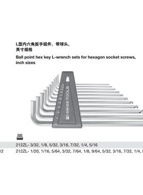 瑞士PB Swiss Tools PB 212Z.LH-12英制L型加长球头内六角套装