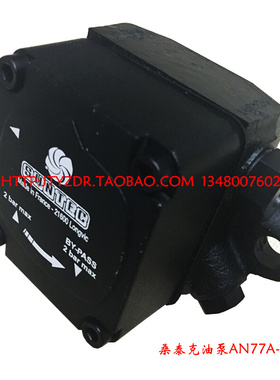 。SUNTEC桑泰克油泵AN67A AN67C AN77A7255 AN77A7256 燃烧机配件