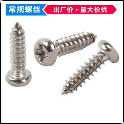 镀镍PA十字圆头自攻螺丝M5*8*10*12*14*18*45*50盘头自攻螺钉ST5
