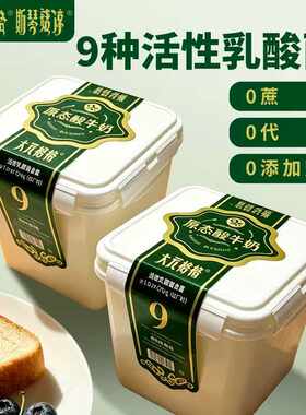 2桶内蒙古原态酸奶0蔗糖活性乳酸菌酸奶内蒙特产老酸奶