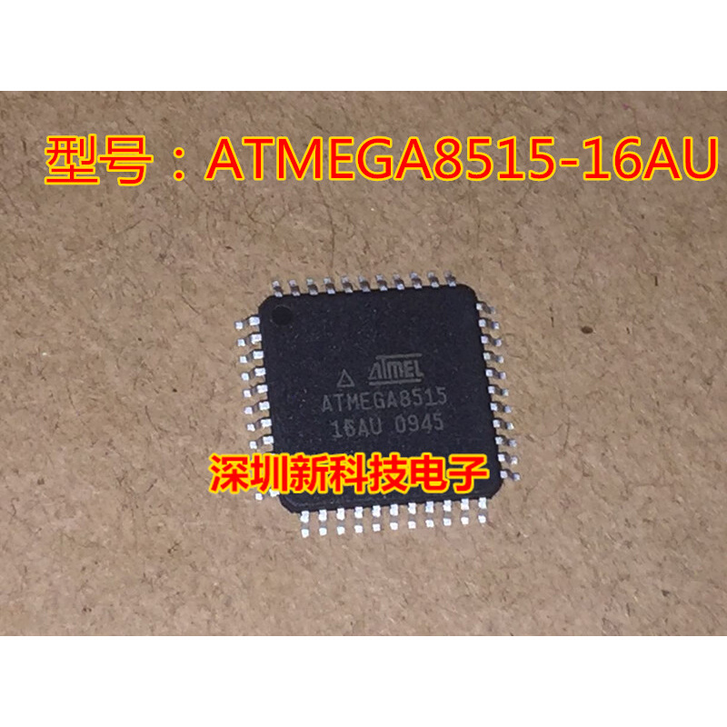 ATMEGA8515-16AU ATMEGA8515L-8AU QFP44单片机芯片全新原装