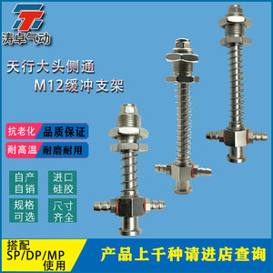 天行大头真空金具侧面进气螺牙M12L4045/48/50气动元件机械手配件