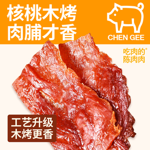 木烤香!独立小片原切吊龙猪肉脯潮汕特产追剧办公室零食喜成福运