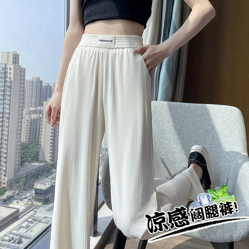 窄版冰丝阔腿裤女2026新款夏季