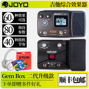 II二代电木吉他综合效果器失真混响金属鼓机单块 JOYO卓乐 GEMBOX