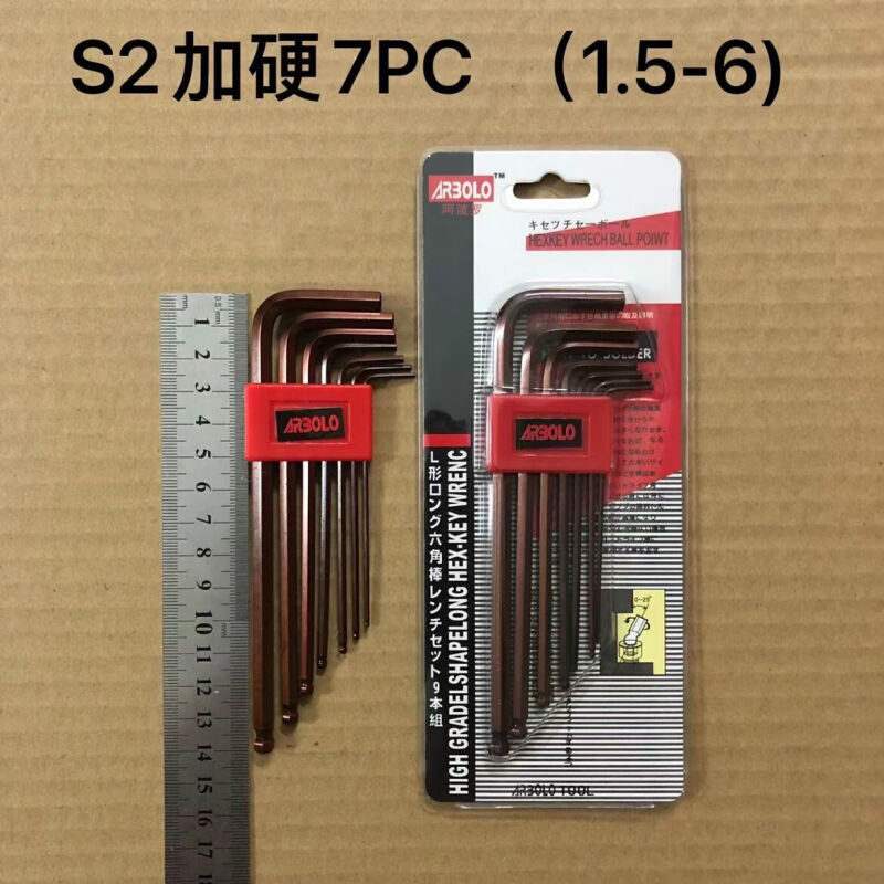 簌禧S2加硬内六角工具套组HRC62工业级高质内六角S2钢加硬7pc 五金/工具 内六角扳手 原图主图