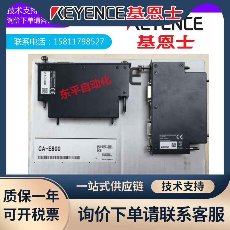 CA-E800全新原装 基恩士KEYENCE相机扩展模块 质保一年议价 五金/工具 工业相机/摄像机 原图主图