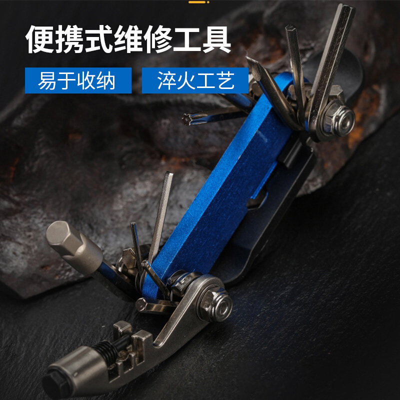 折叠式自行车修理工具套装截链器多功能维修配件内六角扳手螺丝刀