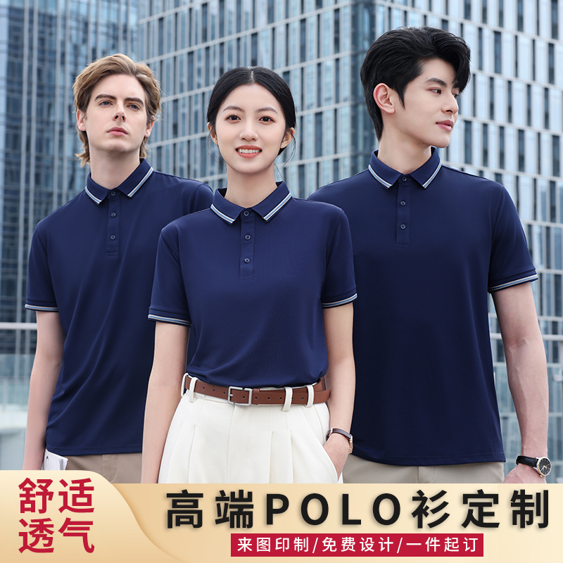 polo衫定制工作服t恤夏翻领