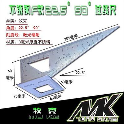 止型规90度过线尺45度切角划线角尺木工画线器靠尺测定角尺燕尾榫