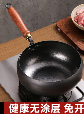 正品手工大肚铁锅炒菜煎锅家用不粘奶锅无涂层燃气灶专用产地章丘