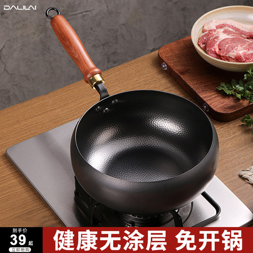 大肚炒菜铁锅无涂层不生锈不粘锅