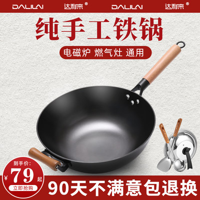 正品平底铁锅无涂层不粘锅不生锈