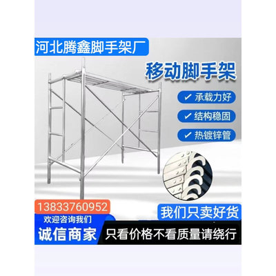 镀锌脚手架活动架门型架梯形架四杠移动手脚架钢管脚手架厂家直销