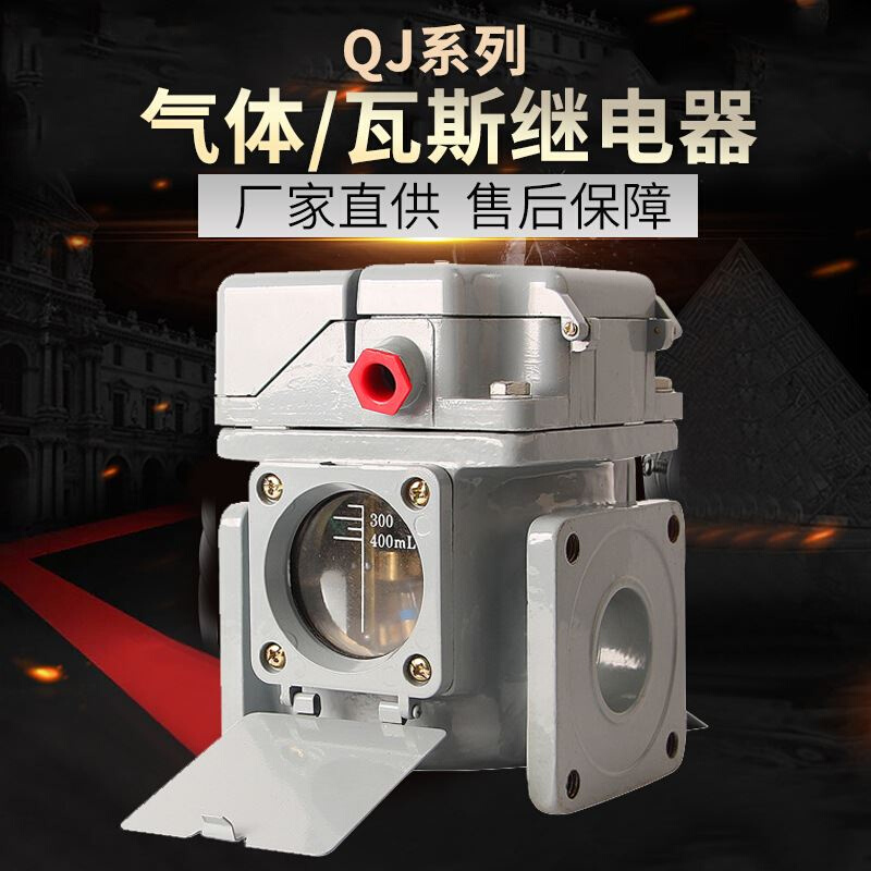 瓦斯气体继电器QJ1-80 QJ2-80 QJ-40 QJ4-80 QJ1G QJ4G-50TH QJ7 五金/工具 通用变频器 原图主图