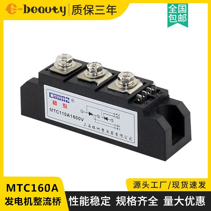 椿整MTC可控硅模块MTC200A/300A机组大功率晶闸管整流器开关1600V