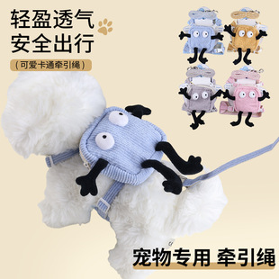 狗狗牵引绳可爱胸背小型犬背带牵引防挣脱狗胸背带小包搞怪