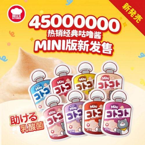 地狱厨房经典mini咕噜酱全价猫咪主食0胶0淀营养补水25g
