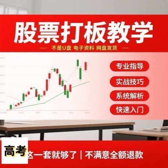 炒股票著名游资悟道养家心法语录教程打板战法电子交割单情绪周期