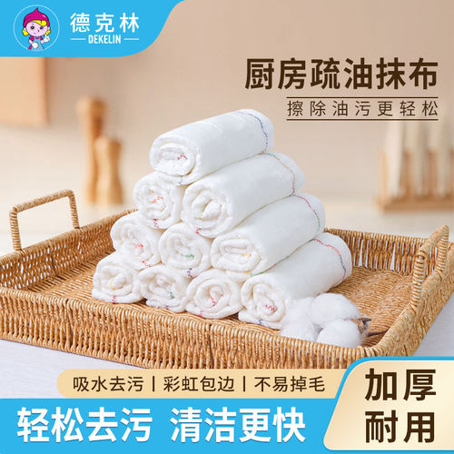 洗碗布彩虹疏油抹布吸水不易沾油