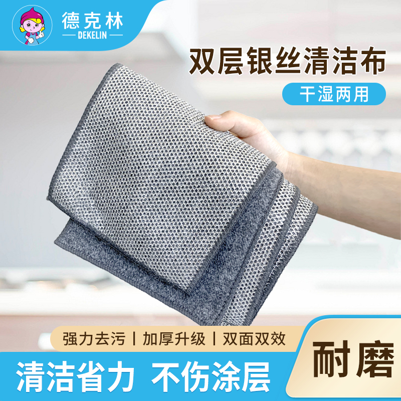 德克林钢丝洗碗布厨房专用去污