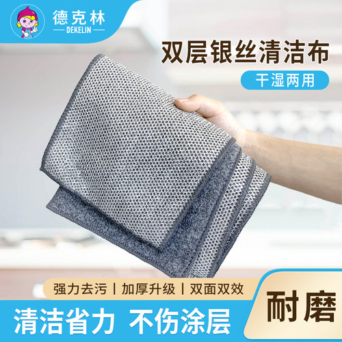 德克林钢丝洗碗布厨房专用去污