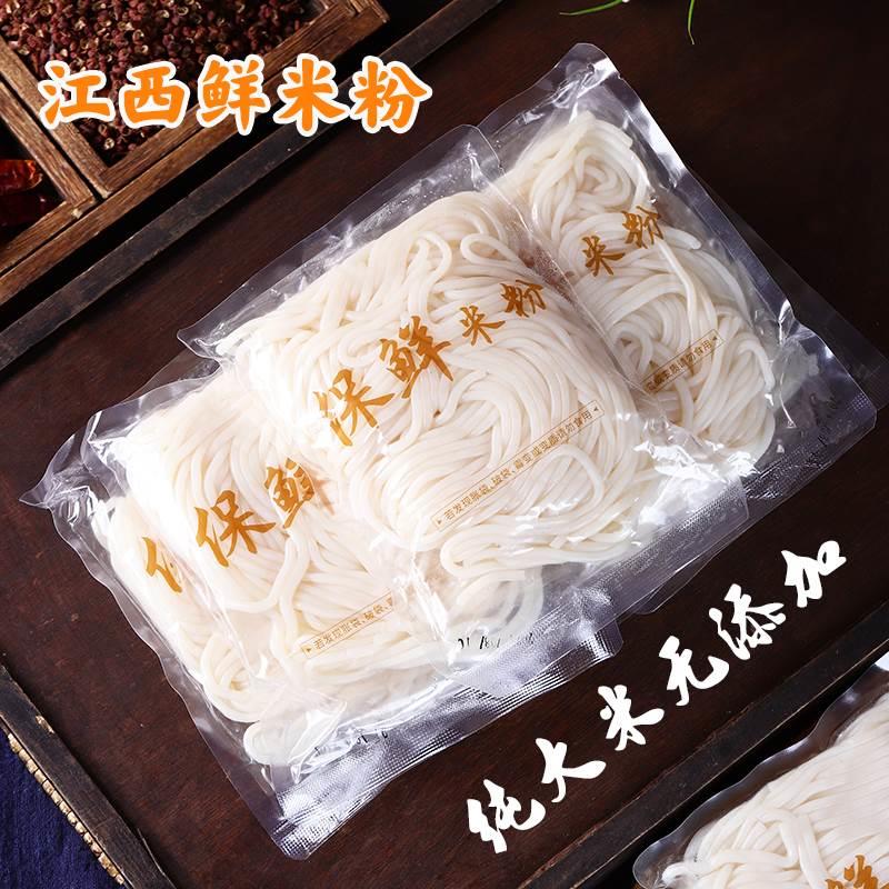 鲜粉江西鲜湿米粉米线粗圆方便速食冲泡纯大米无添加特产桂林自煮
