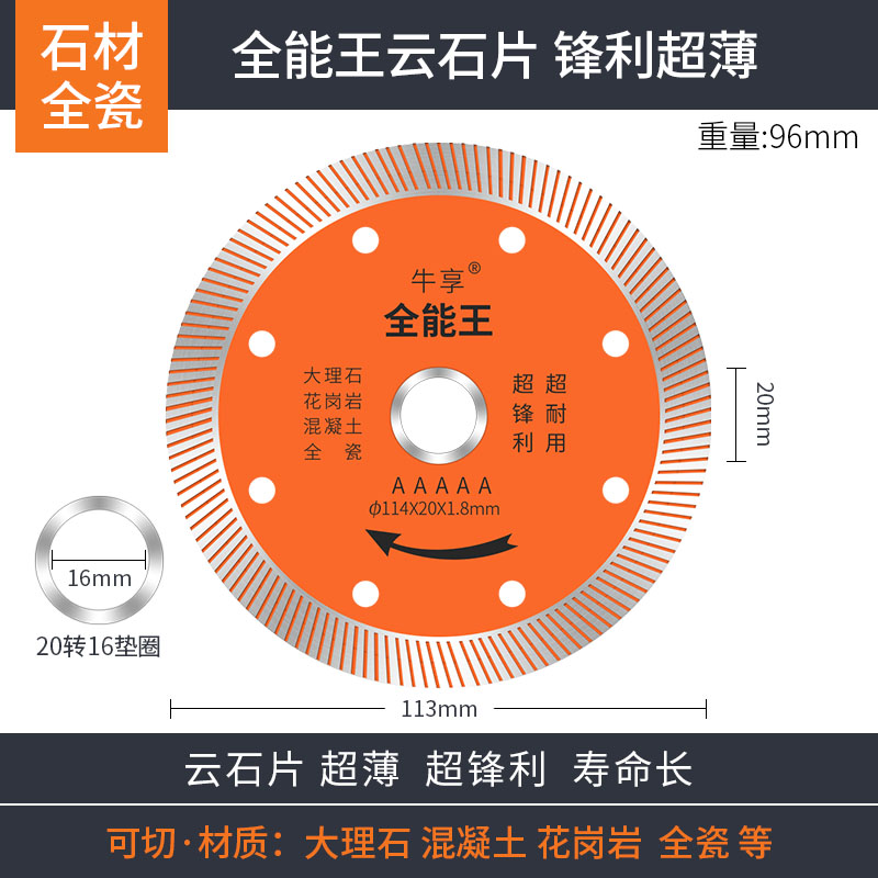 玻璃专用切割片玉石陶瓷瓷砖酒瓶玻璃瓶切割超薄锯片打磨抛光神i.