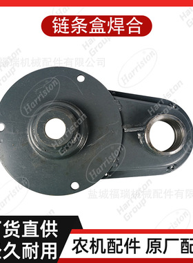 农机配件 沃得配件 链条盒焊合 W2.5B-04HX-22A-01-00