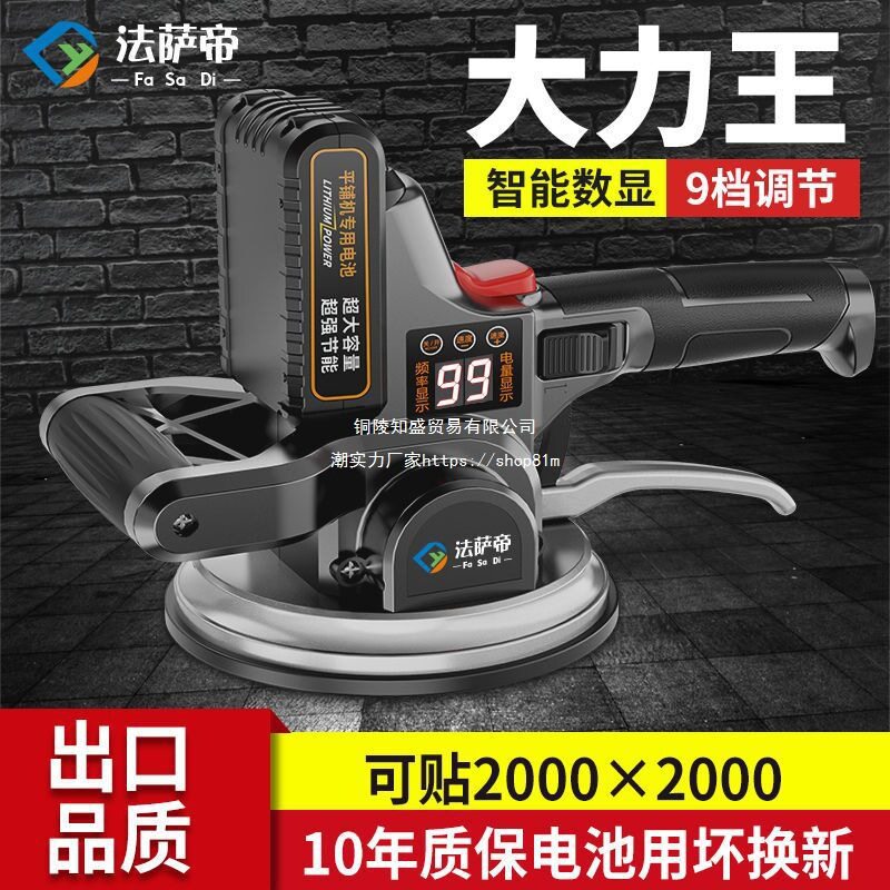 瓷砖平铺机贴砖机瓦工自动铺砖工具震动器地砖墙砖贴瓷砖