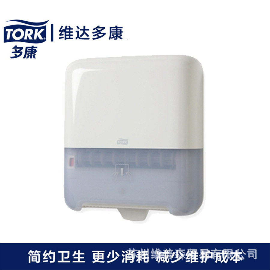 多康551000卷式擦手纸分配器H1系统擦手纸盒 卷纸盒 擦手纸架
