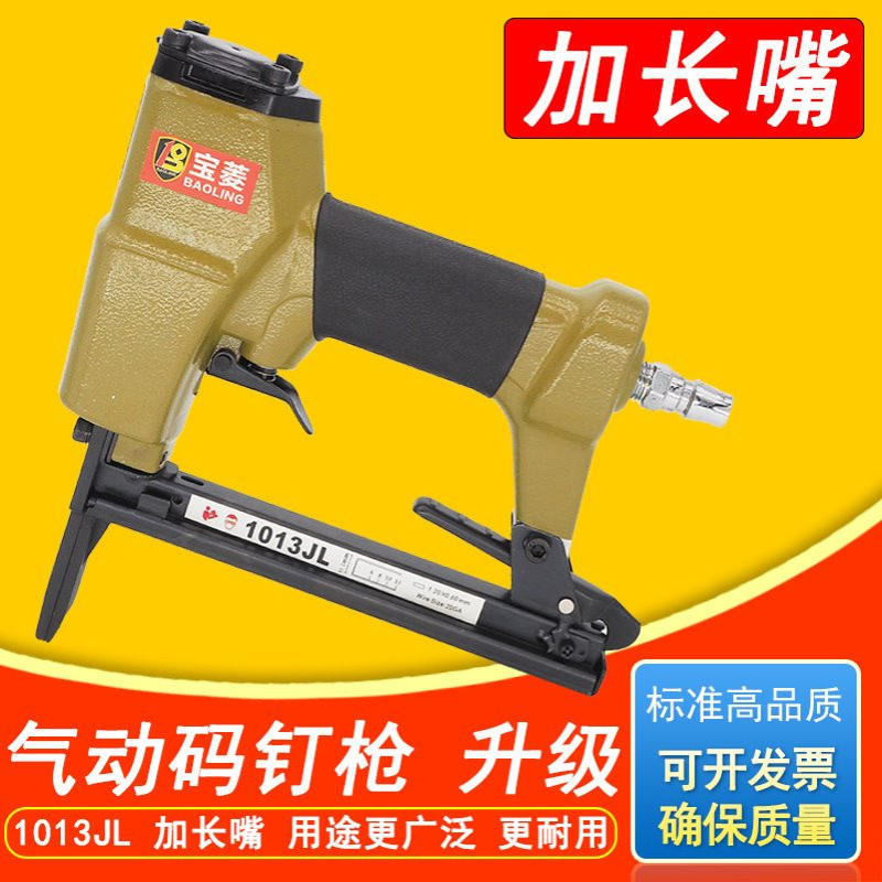 1013J气动码钉枪U型气钉枪1016J 1019J 1022J打钉枪木工装修工具