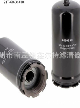 SH 60609滤芯工程机械配件SH60609液压滤清器生产厂家