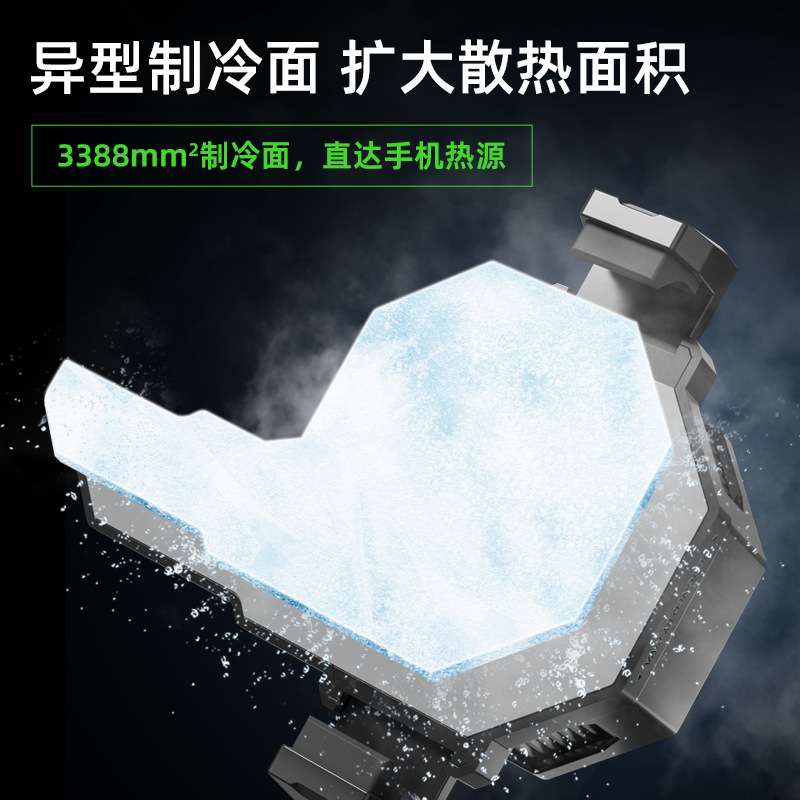 【2024新款】Piva派威磁吸手机散热器电竞直播专用半导体制冷降温