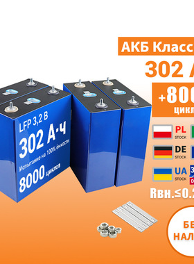 CATL 3,2B 302А·ч Литий-ионная батарея