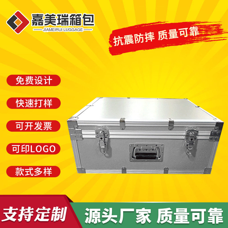 工厂定 制源头厂家现货定 制铝合金手提工具箱便携加厚铝合金收纳
