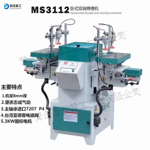 木工卧式双端铣槽机 门桌椅榫眼自动钻孔机 木方木条开槽机