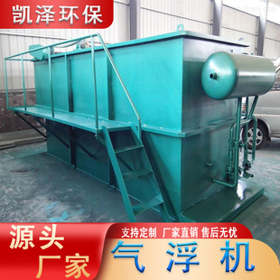 废水处理设备 动物养殖厂气浮机污水处理设备 气浮机污水处理装置