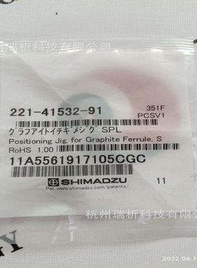 221-41532-91（全新，原包装）