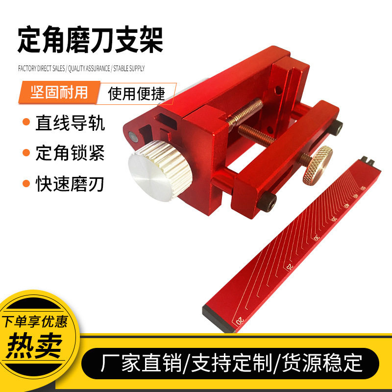 定角打磨刀支架磨刀石快速磨刀器家用工具打磨快速打磨器材多功能