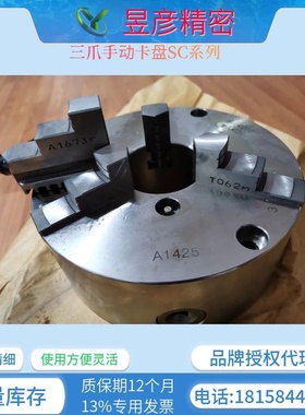 CHANDOX千岛普通型三爪自定心夹头手动卡盘前锁型正反爪SC-05F