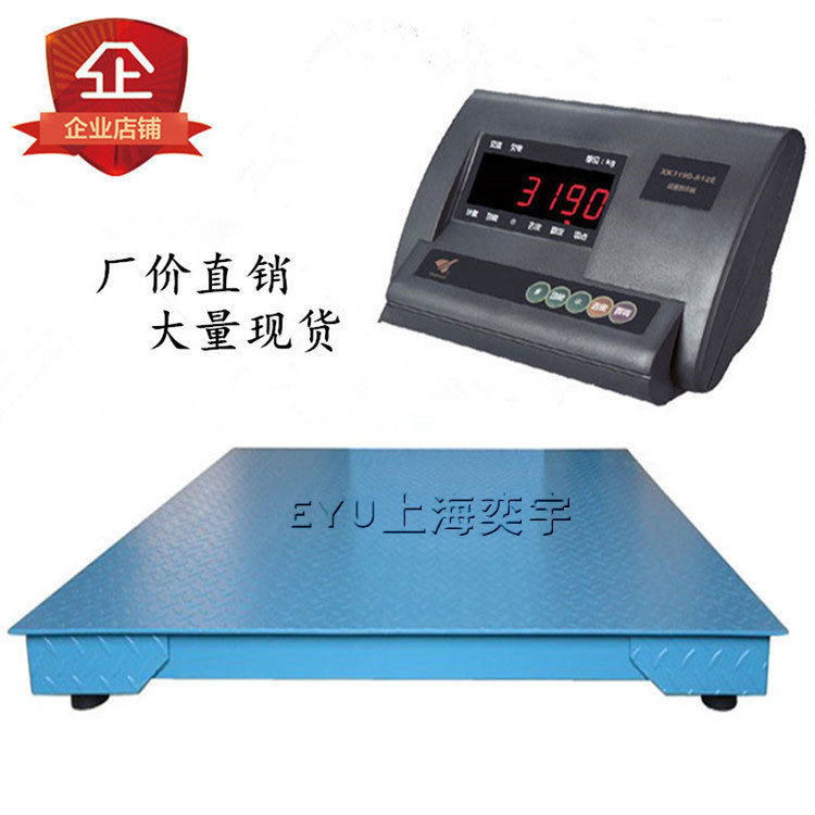SCS电子秤1吨2T3吨地秤上海耀华XK3190-A12E称重电子地磅小型磅称