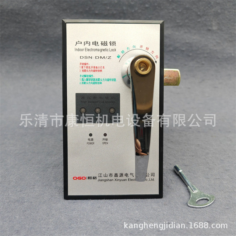 鑫源电气DSN型户内高压电磁锁DSN-DMZ左开型高压柜电控锁电门锁,鲜花速递/花卉仿真/绿植园艺,其它园艺用品,淘宝优惠券,粉丝福利购,淘宝优惠卷