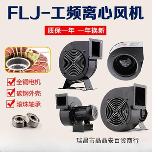 220V小型工频多翼式 150FLJ1 气模离心鼓风机 380 130