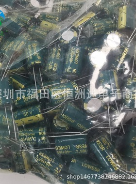 铝电解电容50V1000UF 13*21 1000UF/50V 13X21高频低阻全系列现货