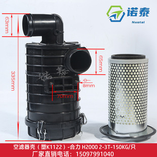 配1122空气滤芯外壳 空滤壳 龙工3吨 合力3吨老款 叉车空滤总成