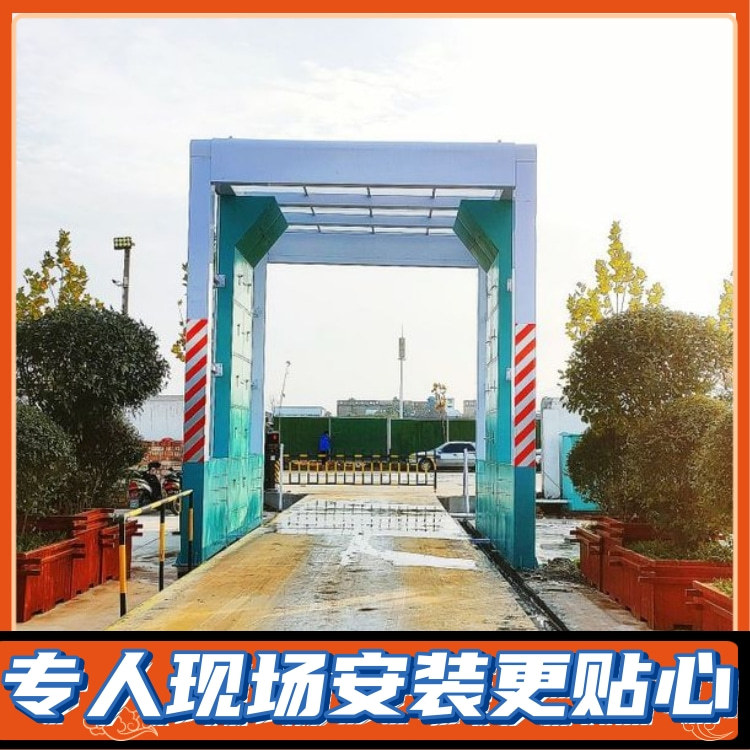 门式洗车机 固定龙门架自动洗车机 货车封闭式洗车机 隆茂鑫晟