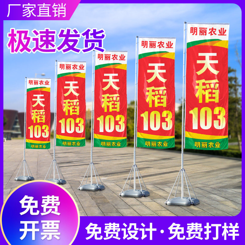 注水旗杆5米7米3米伸缩底座户外广告旗双面彩旗刀旗道旗